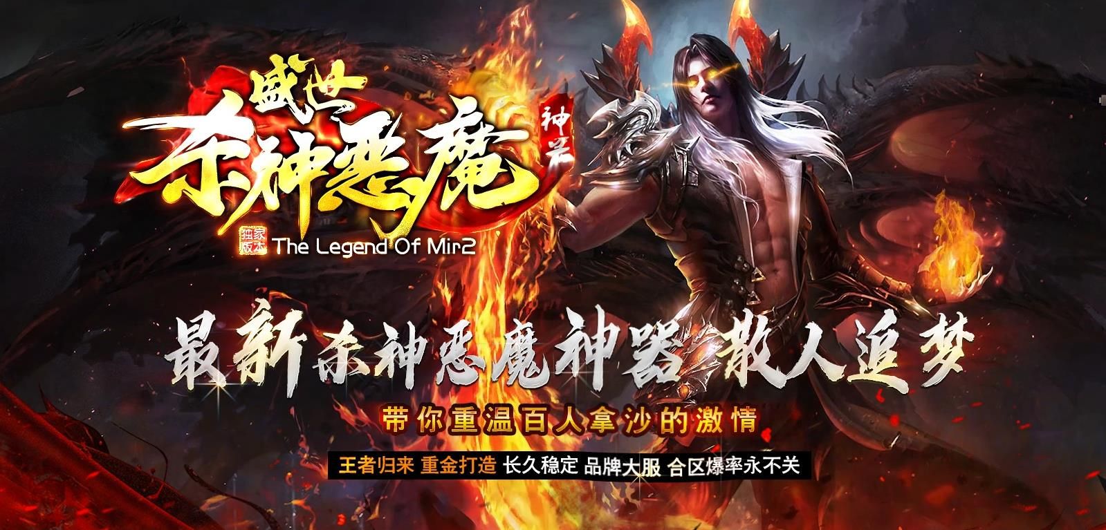 [gom引擎]盛世杀神恶魔神器单职业版