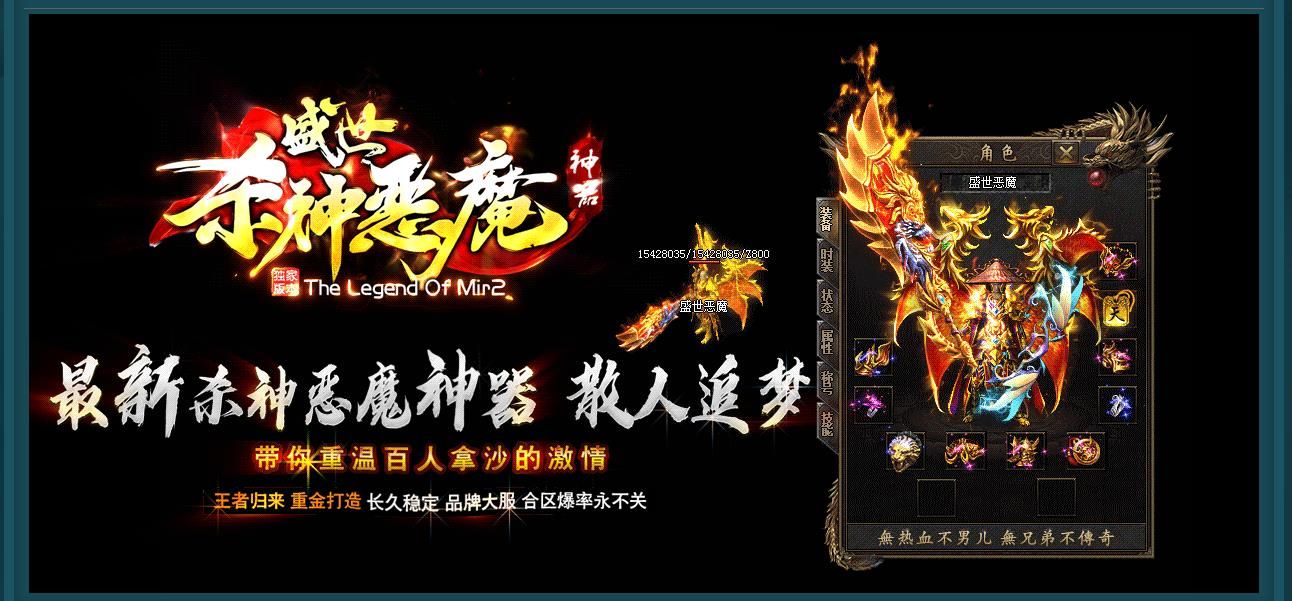 [gom引擎]盛世杀神恶魔神器单职业版