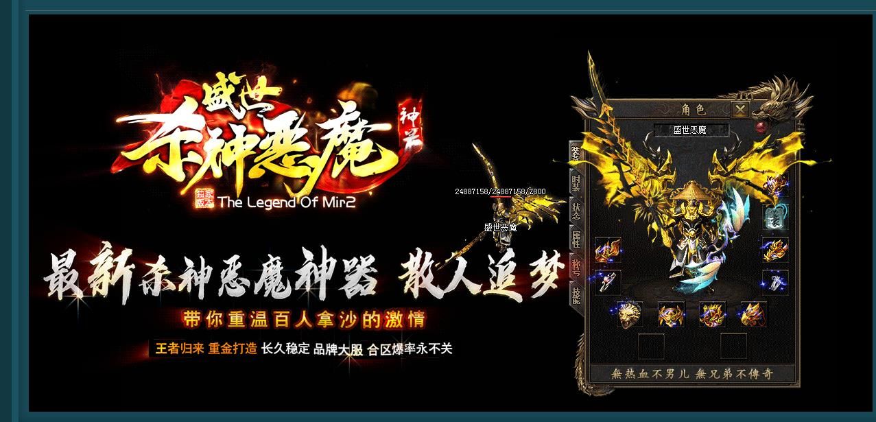 [gom引擎]盛世杀神恶魔神器单职业版