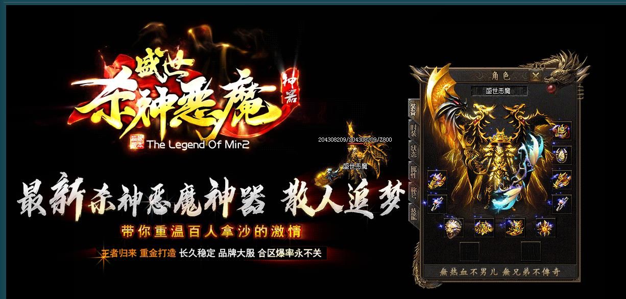 [gom引擎]盛世杀神恶魔神器单职业版