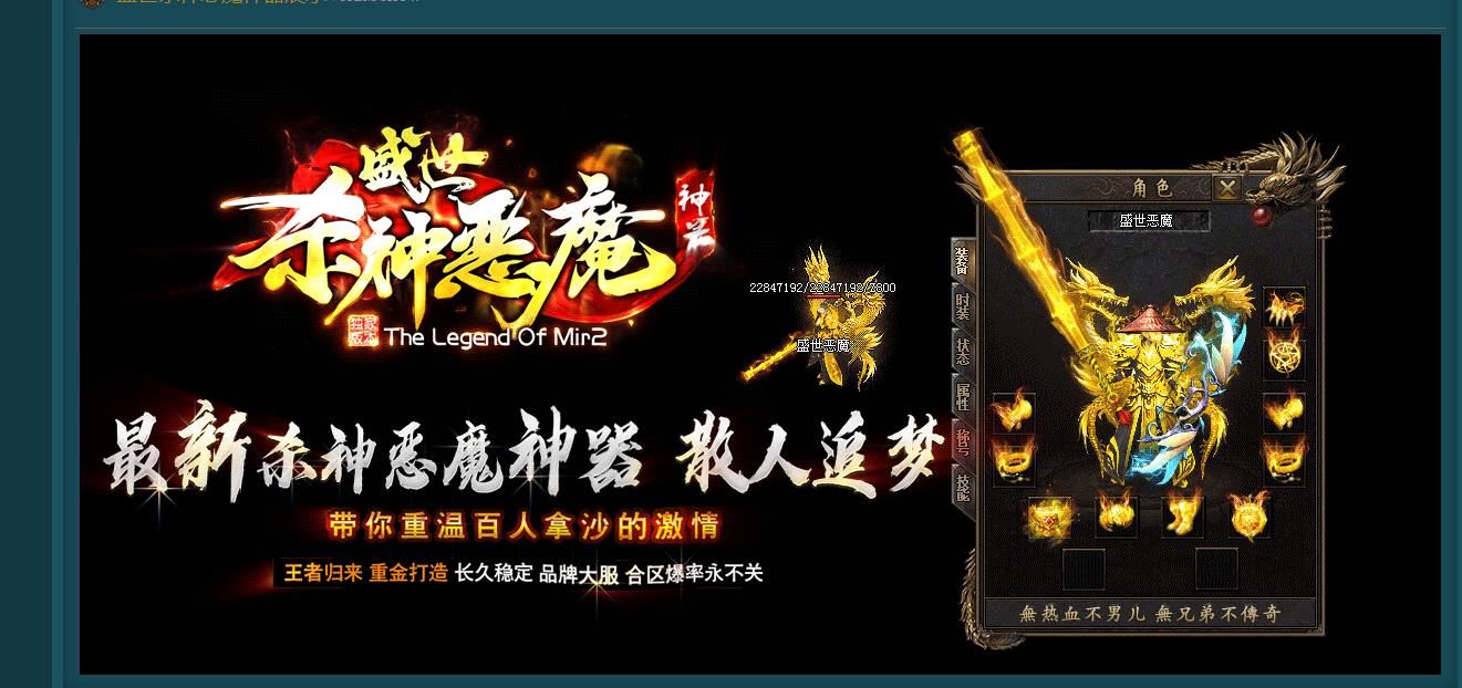 [gom引擎]盛世杀神恶魔神器单职业版