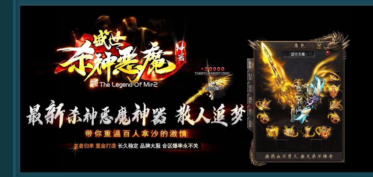 [gom引擎]盛世杀神恶魔神器单职业版
