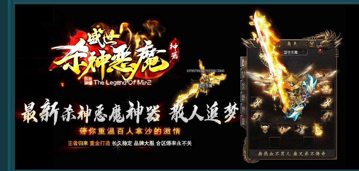 [gom引擎]盛世杀神恶魔神器单职业版
