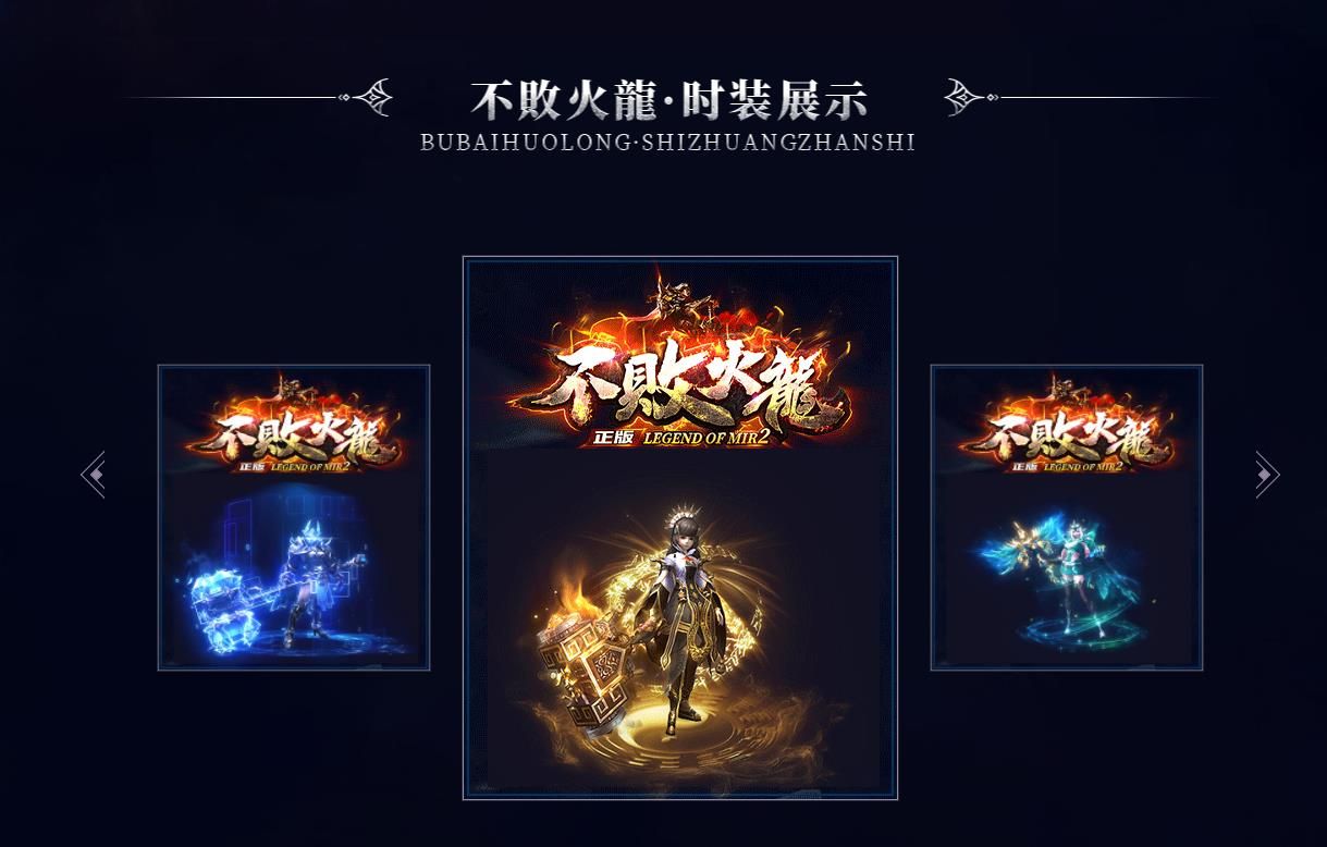 [gom引擎]不败火龙复古打金单职业版