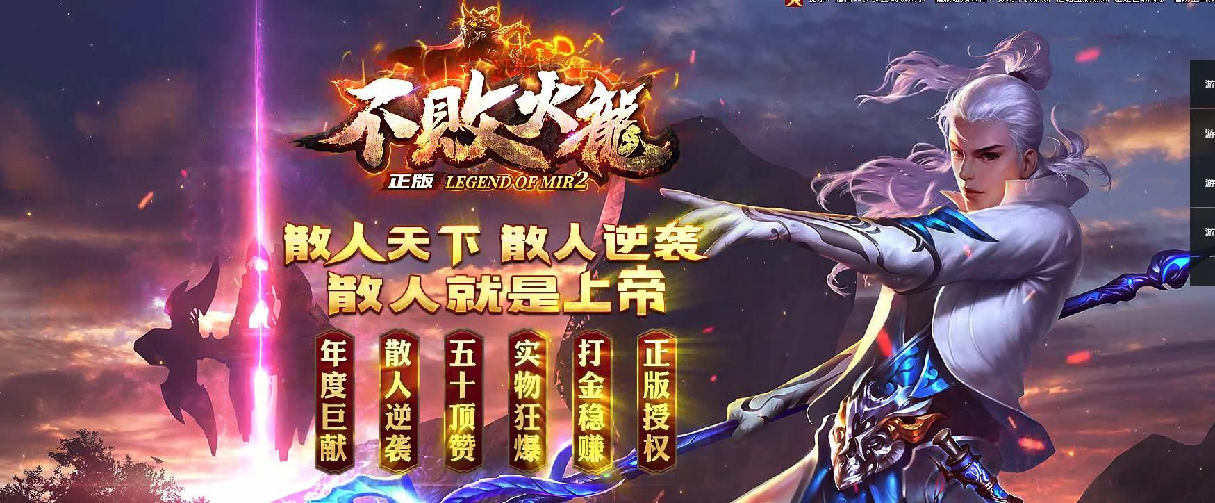 [gom引擎]不败火龙复古打金单职业版