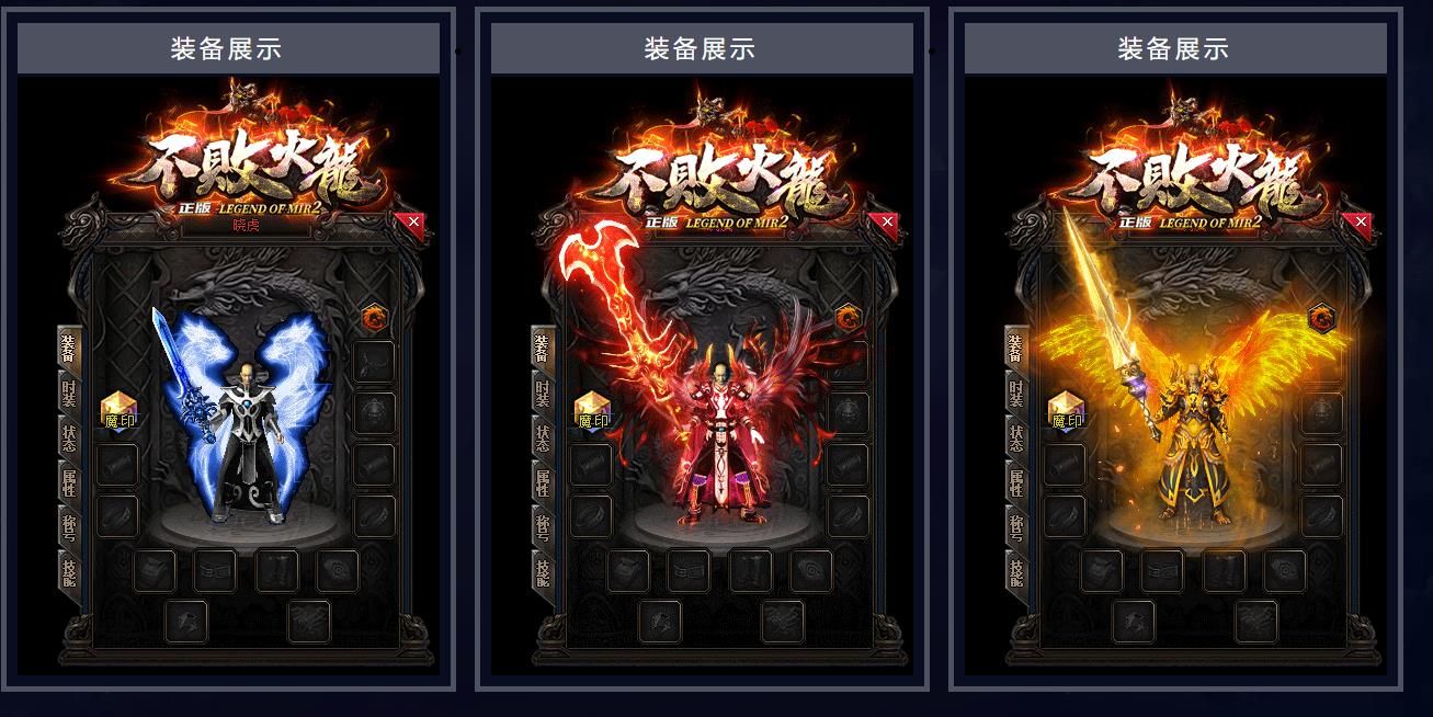[gom引擎]不败火龙复古打金单职业版