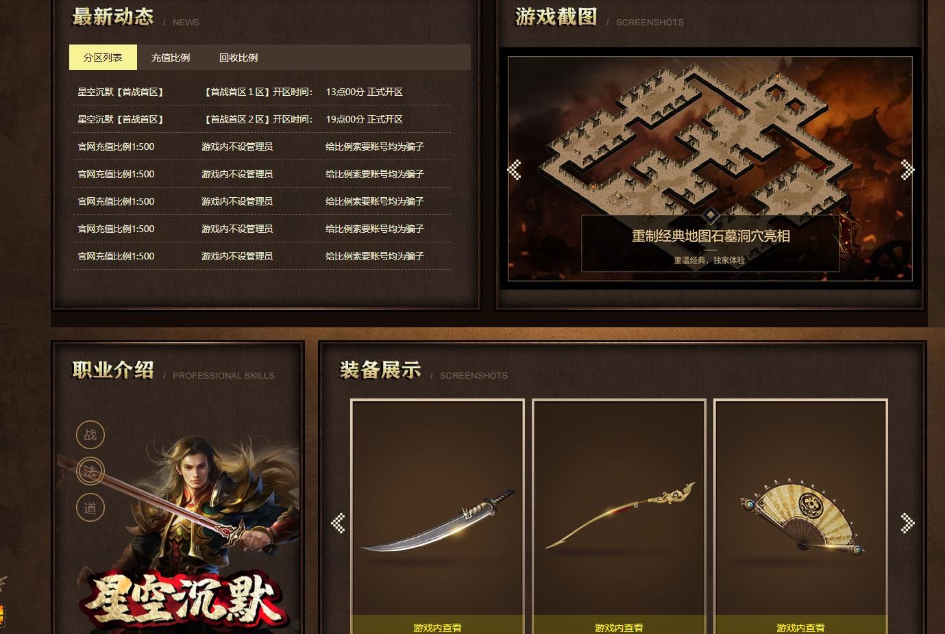 [gom引擎]星空沉默三职业版