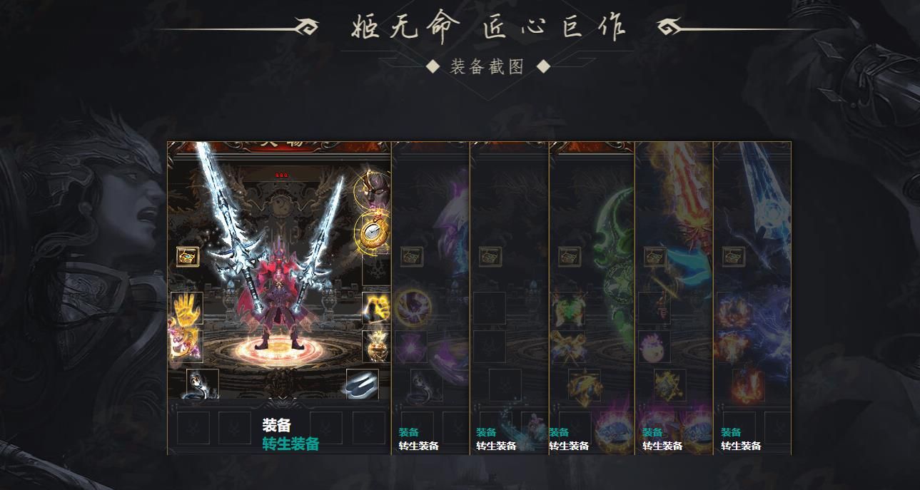 [gom引擎]姬无命第四季专属神器单职业版