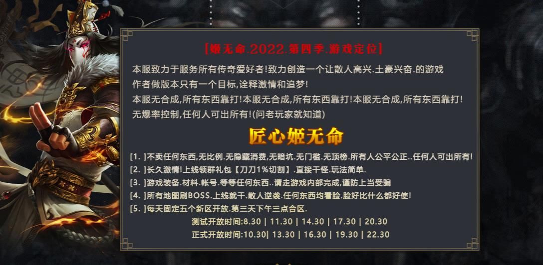 [gom引擎]姬无命第四季专属神器单职业版