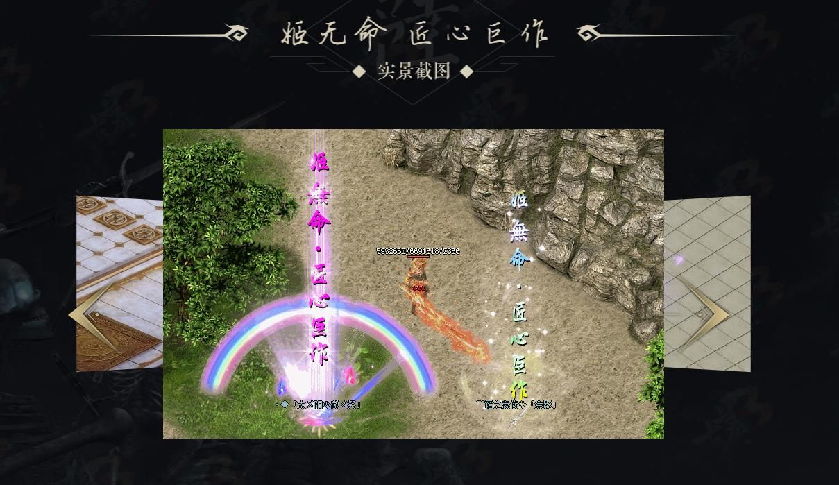 [gom引擎]姬无命第四季专属神器单职业版