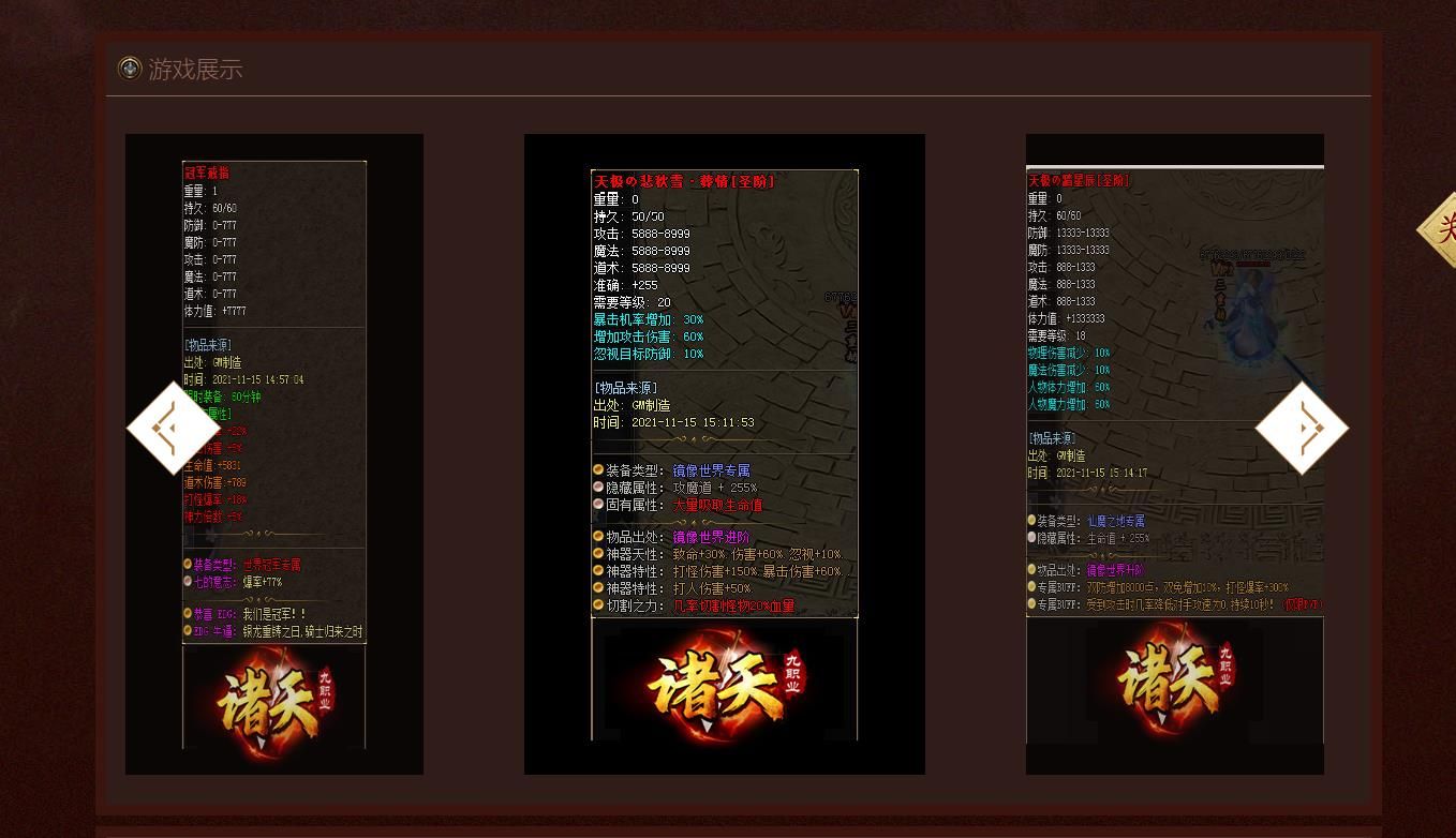 [gom引擎]诸天世界九职业版