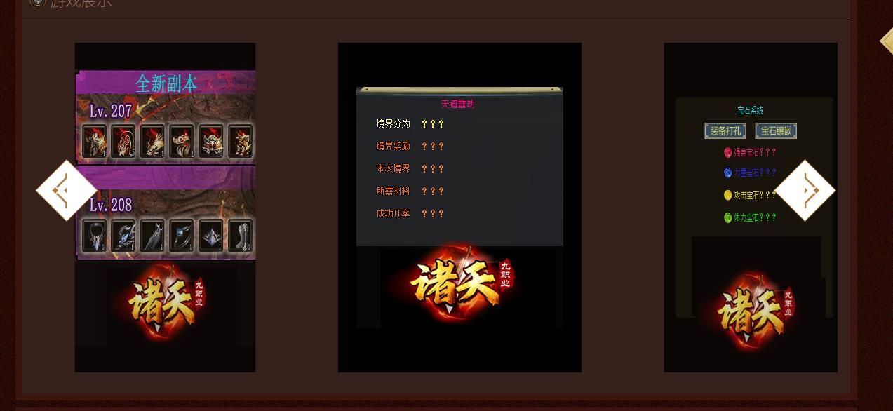 [gom引擎]诸天世界九职业版