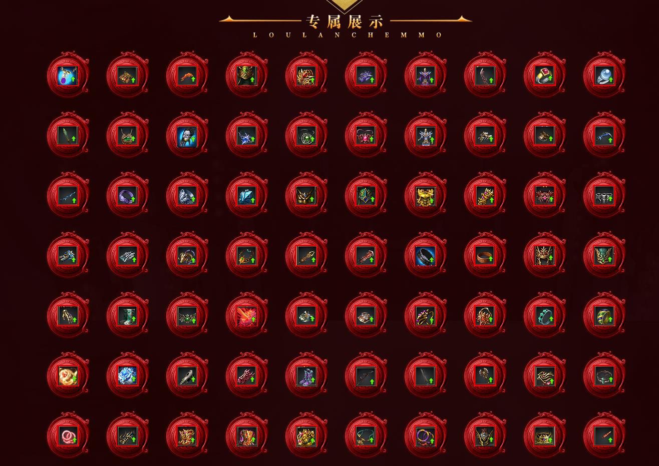 [gom引擎]楼兰沉默专属复古单职业版