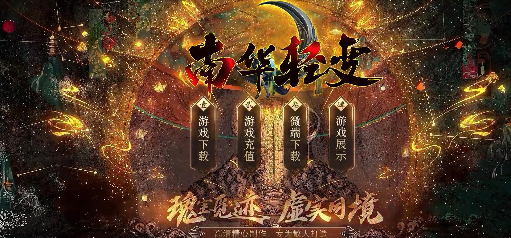 [gom引擎]南华轻变三职业版