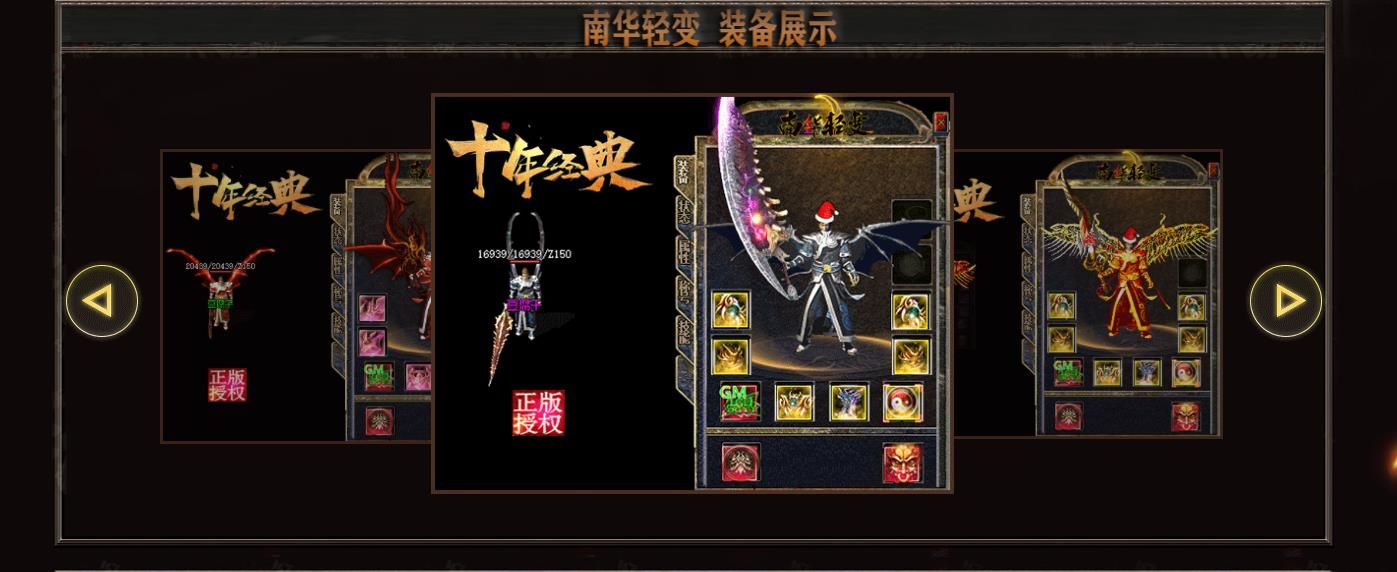 [gom引擎]南华轻变三职业版