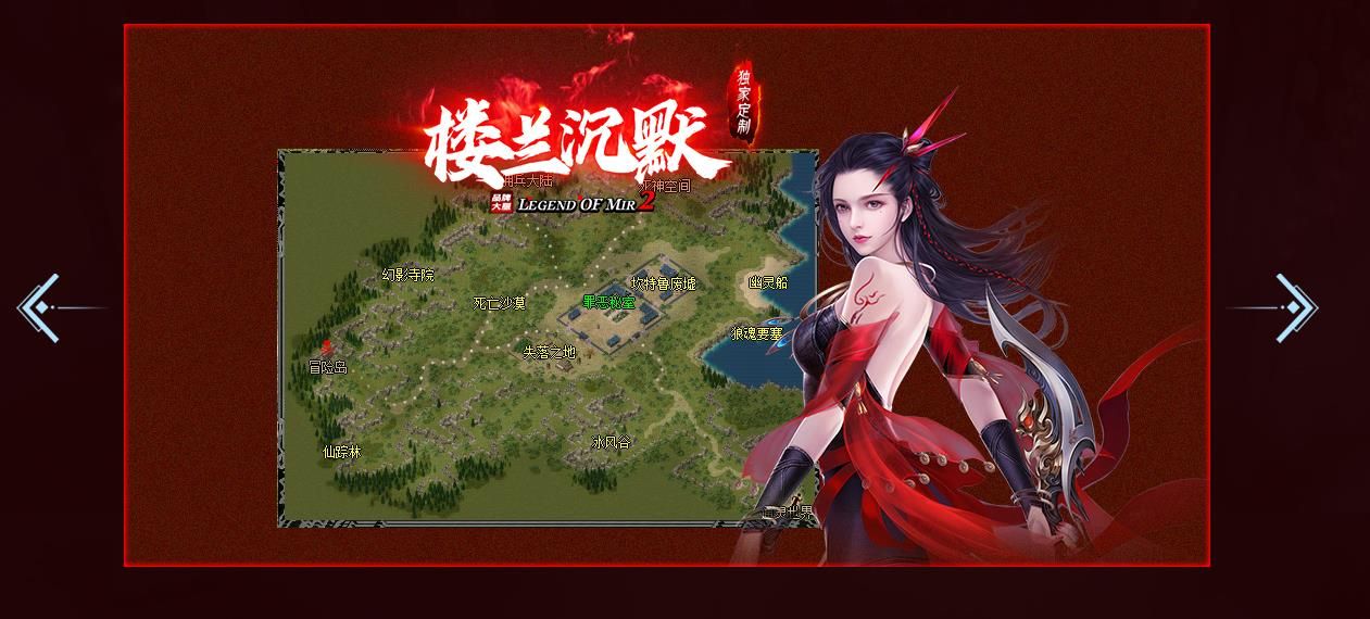 [gom引擎]楼兰沉默专属复古单职业版