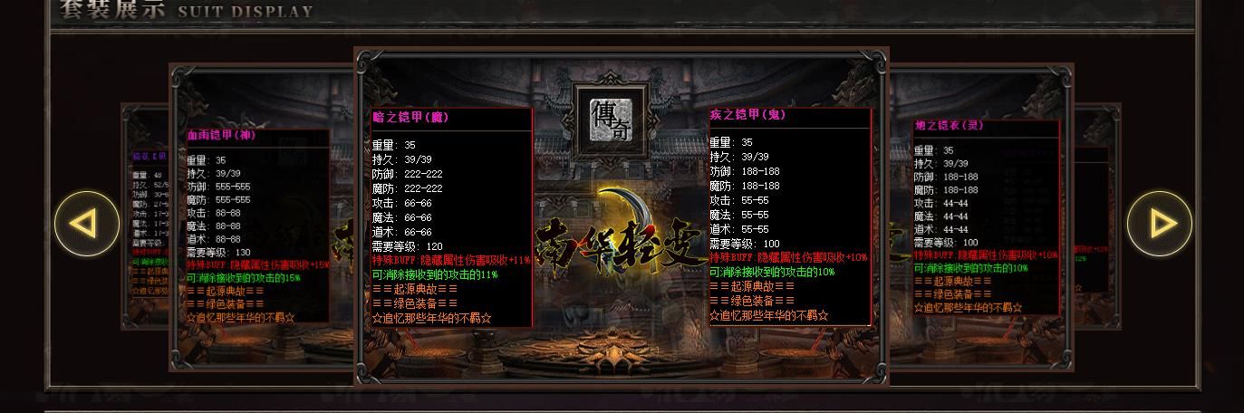 [gom引擎]南华轻变三职业版