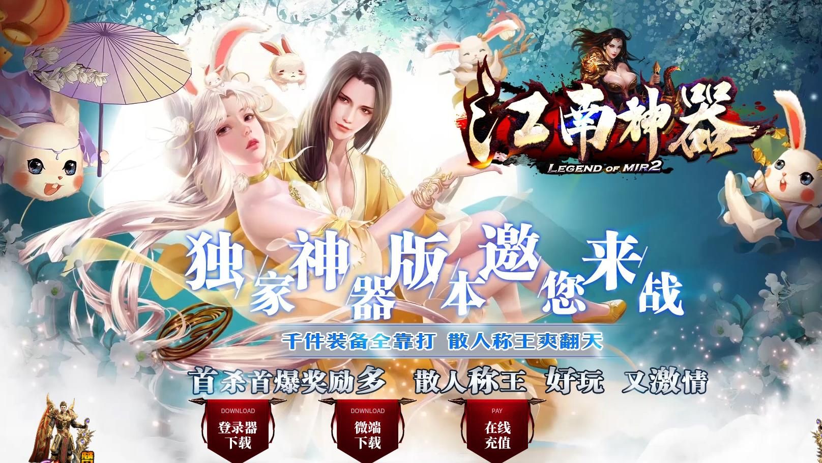 [gom引擎]江南神器品牌大服单职业版