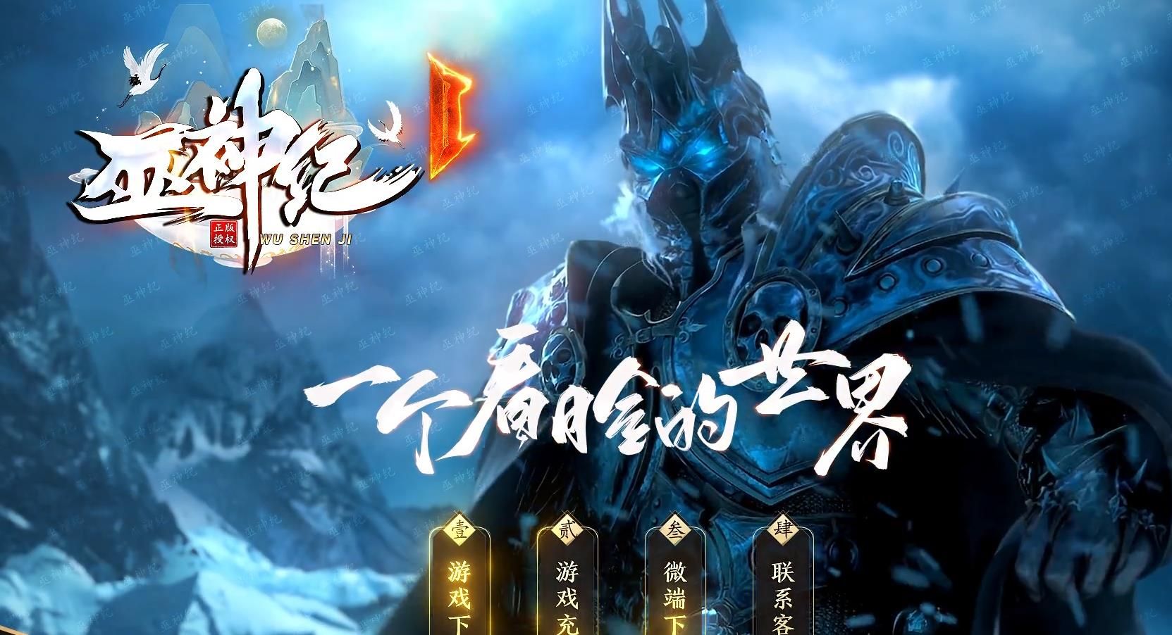 [gom引擎]巫神纪单职业版