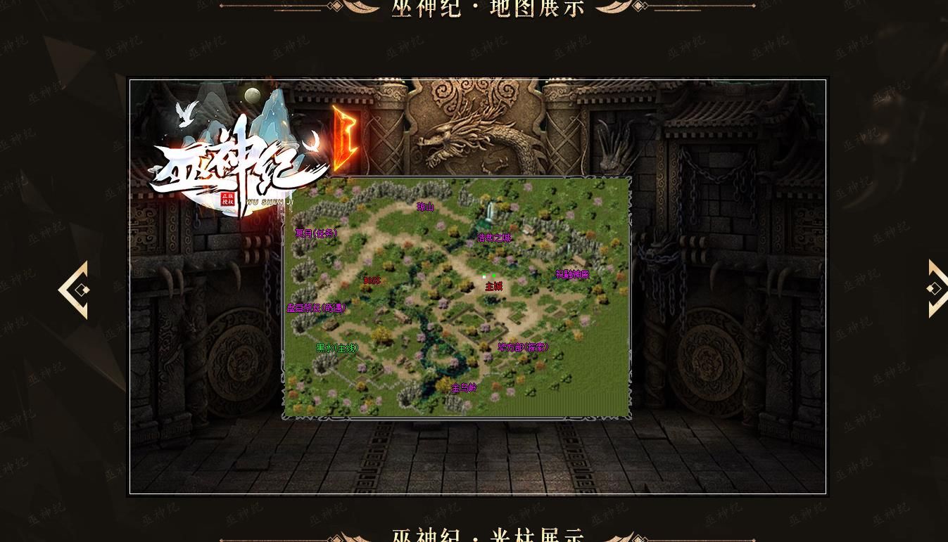 [gom引擎]巫神纪单职业版
