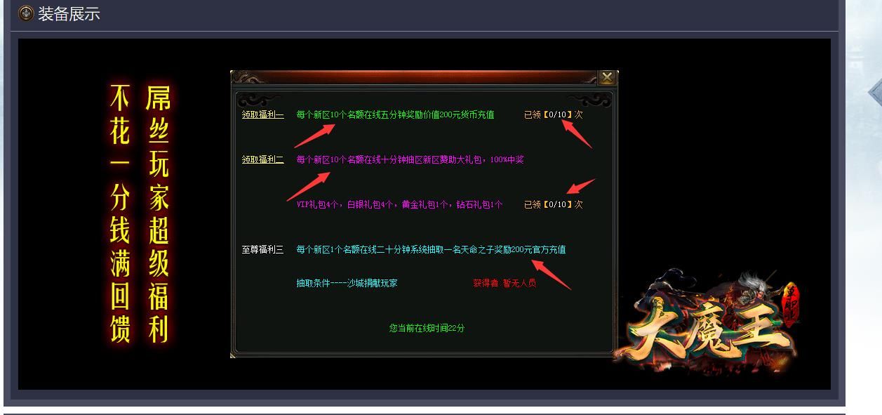[gom引擎]大魔王公益大陆单职业版