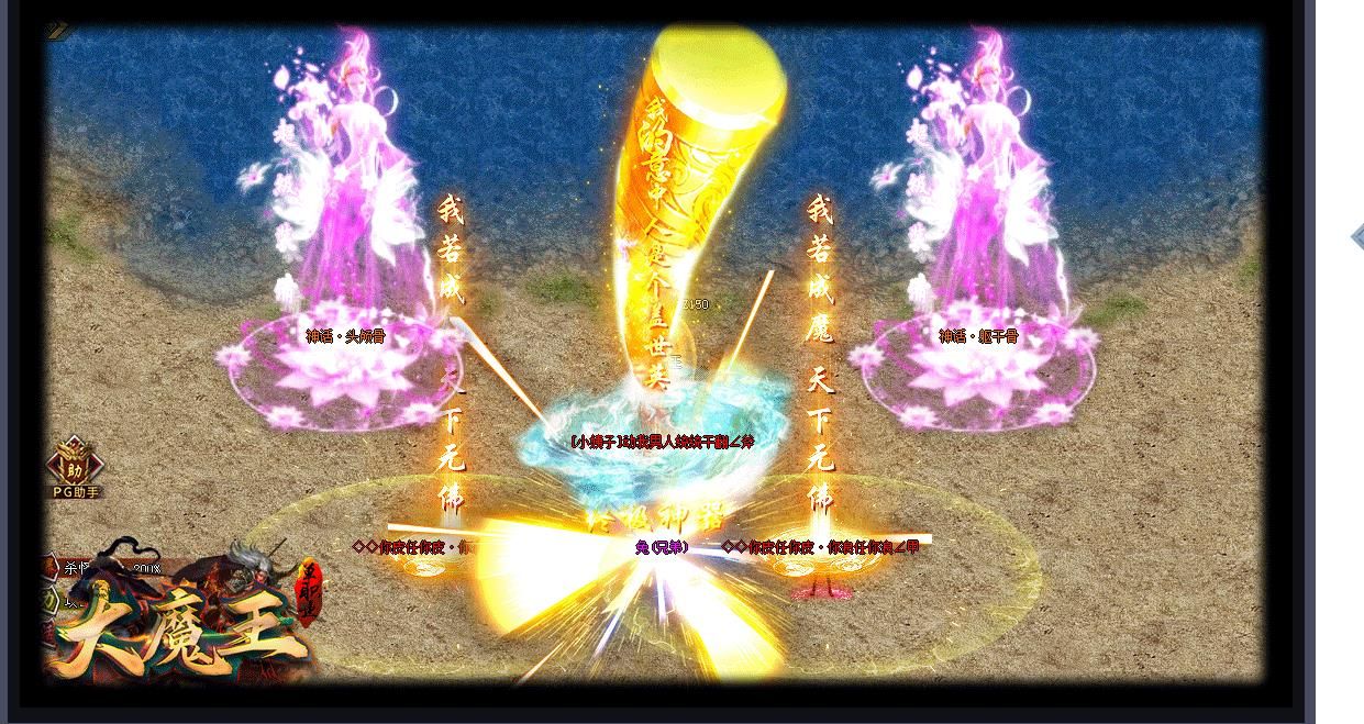 [gom引擎]大魔王公益大陆单职业版