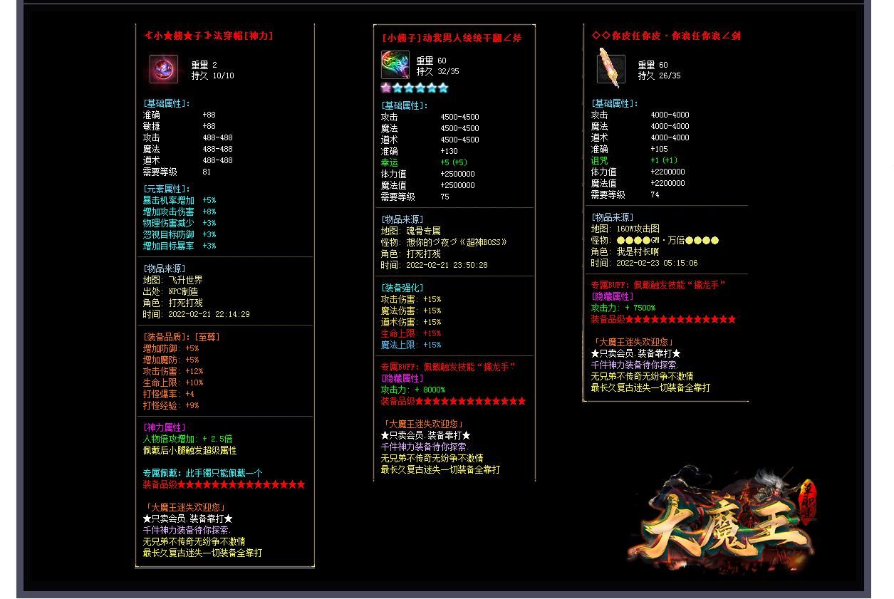 [gom引擎]大魔王公益大陆单职业版