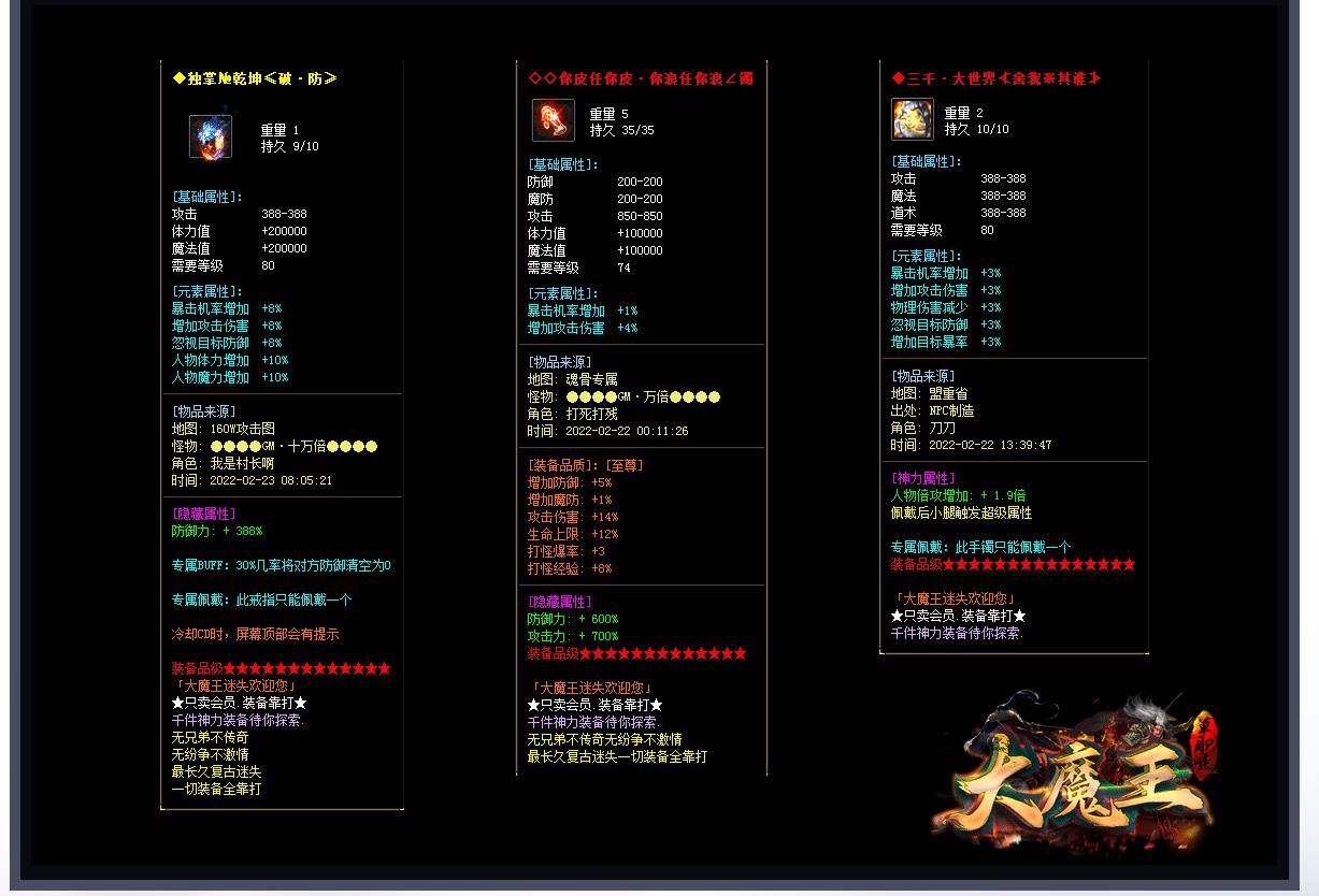 [gom引擎]大魔王公益大陆单职业版
