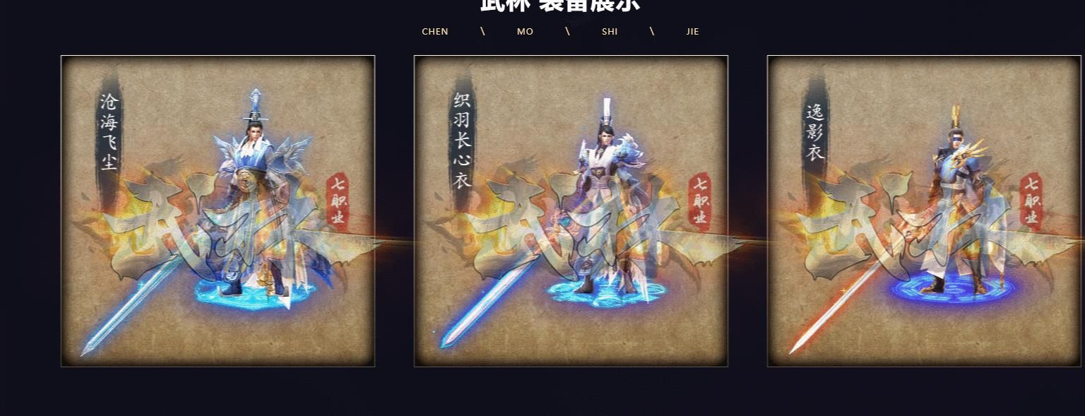 [gom引擎]武林争霸七职业版