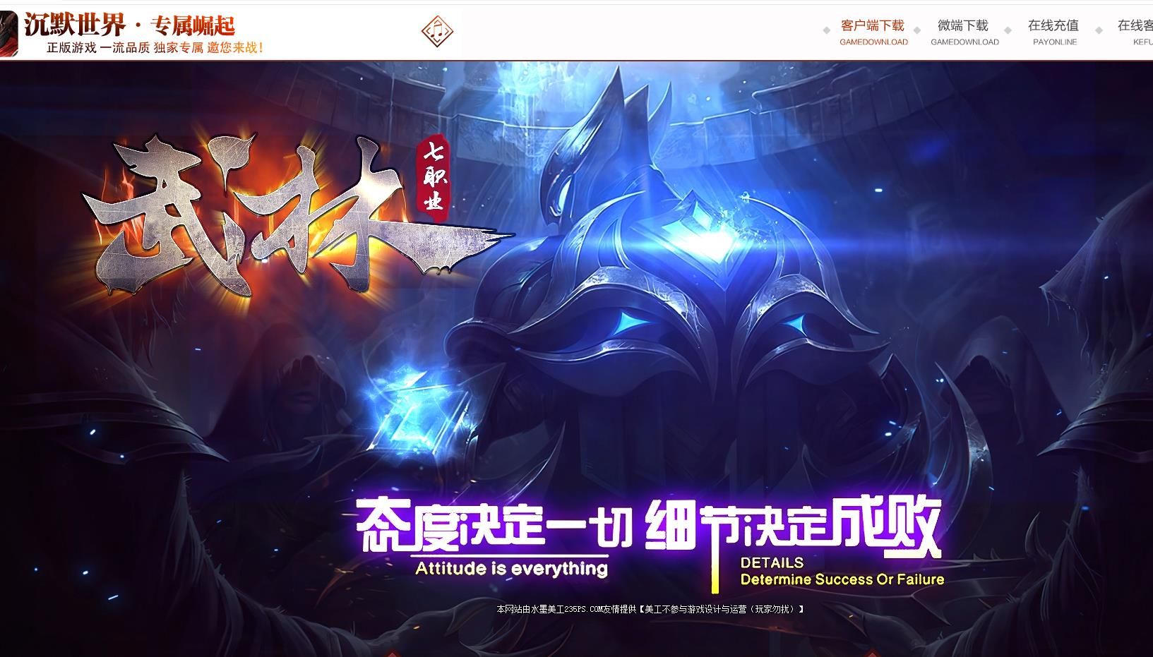 [gom引擎]武林争霸七职业版