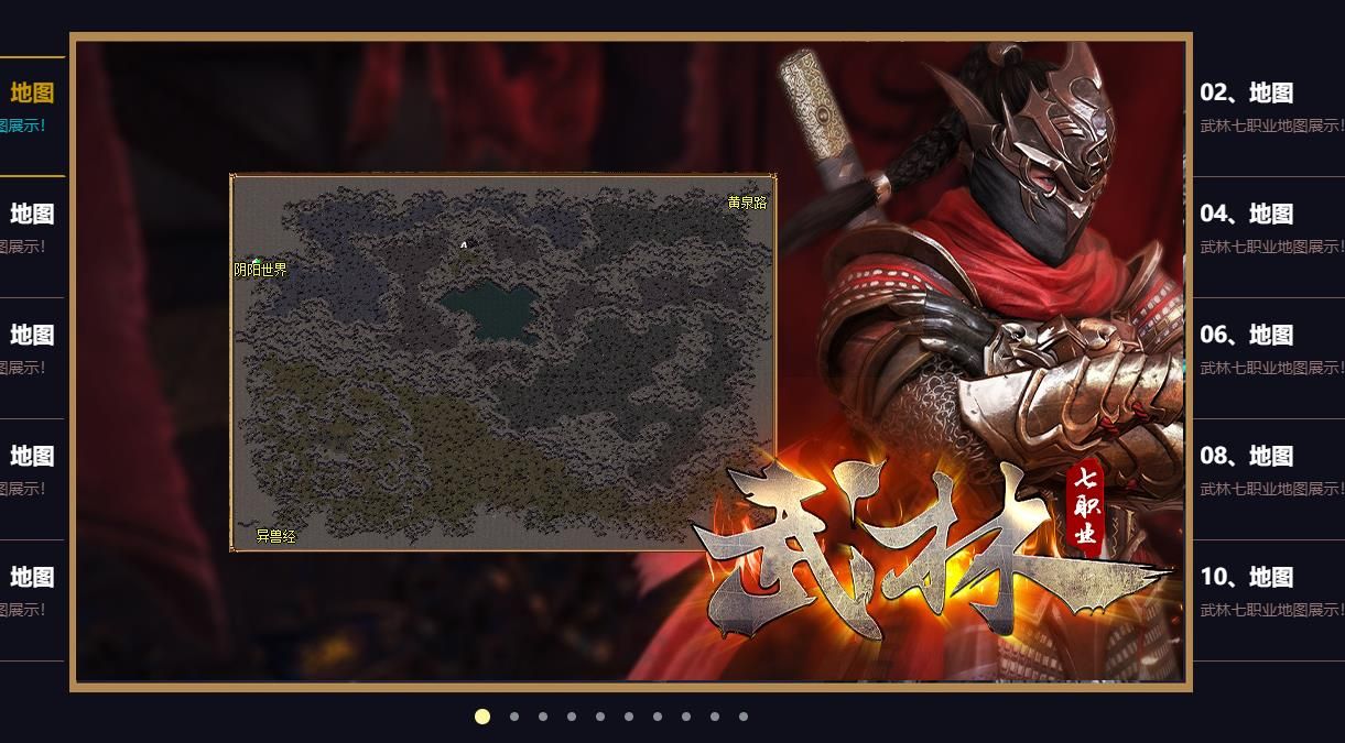 [gom引擎]武林争霸七职业版
