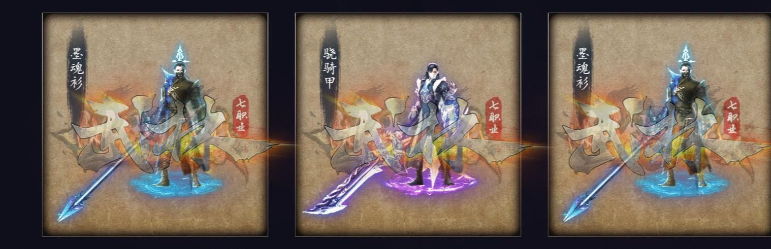[gom引擎]武林争霸七职业版