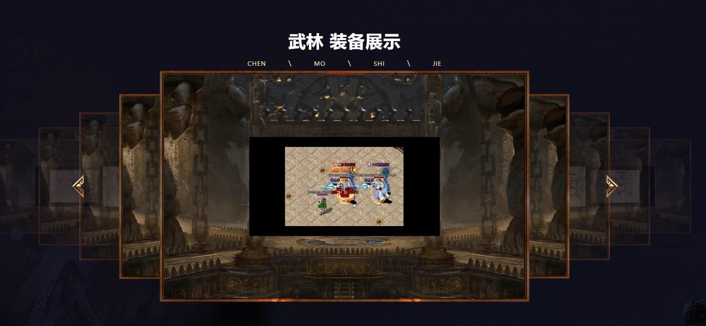 [gom引擎]武林争霸七职业版