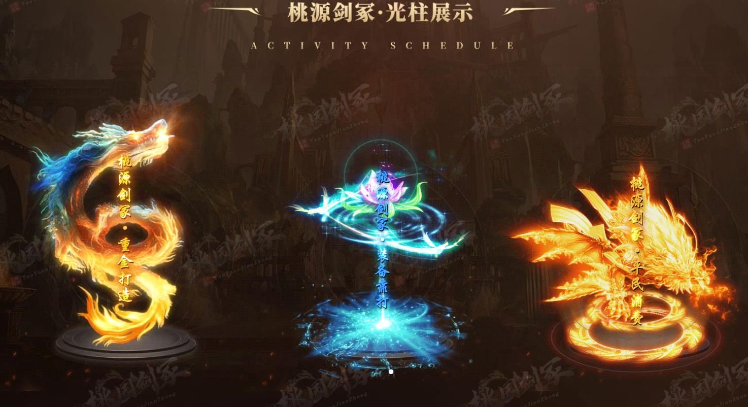[gom引擎]桃园剑冢专属新篇章单职业版