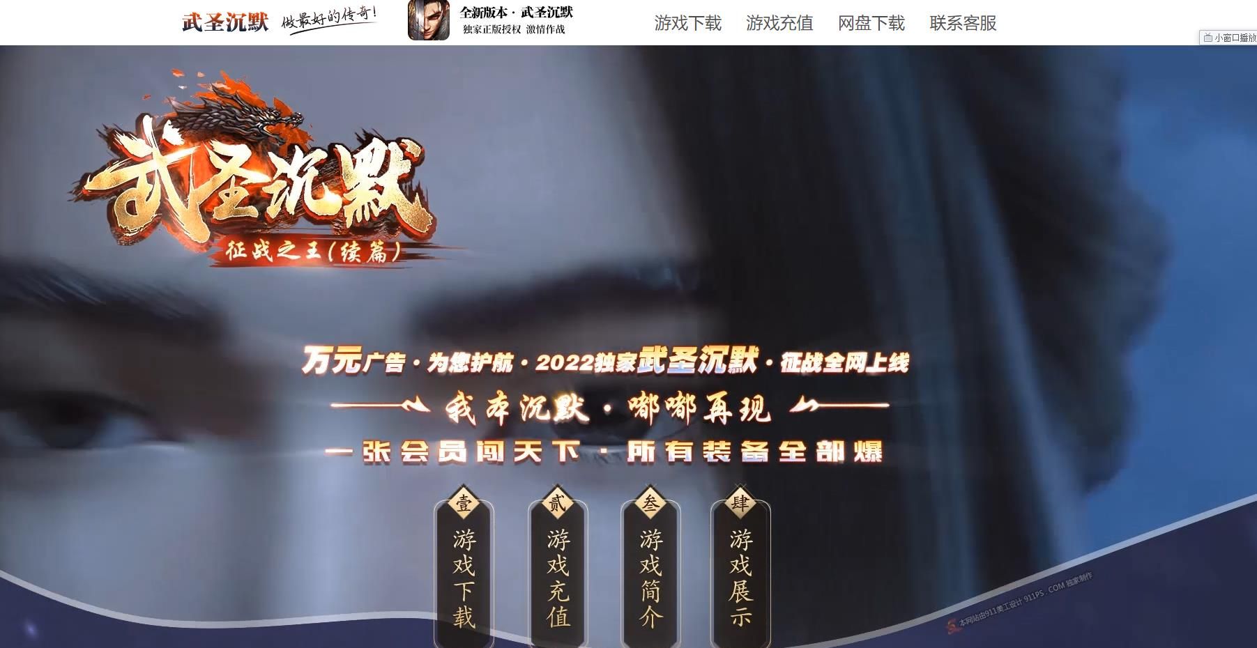 [gom引擎]武圣沉默征战之王(续篇)单职业版