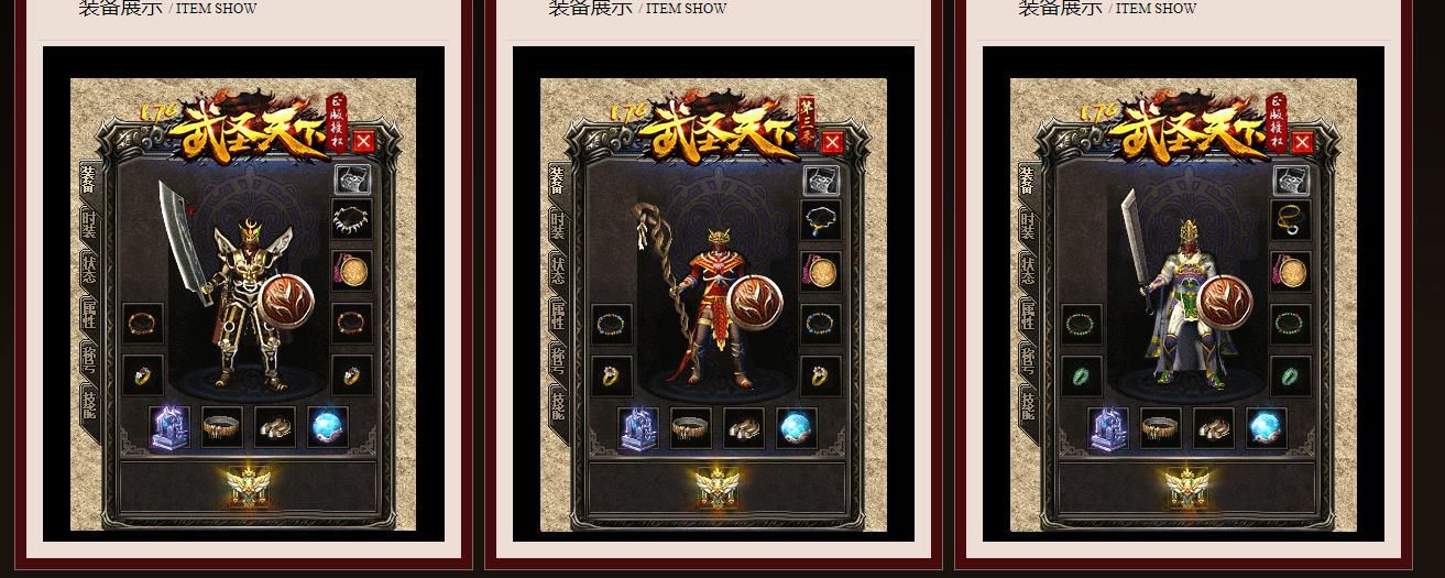 [gom引擎]1.76武神天下第五季三职业版[GOM引擎]