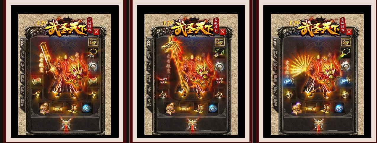 [gom引擎]1.76武神天下第五季三职业版[GOM引擎]