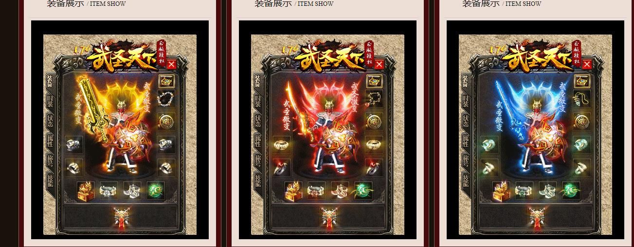[gom引擎]1.76武神天下第五季三职业版[GOM引擎]