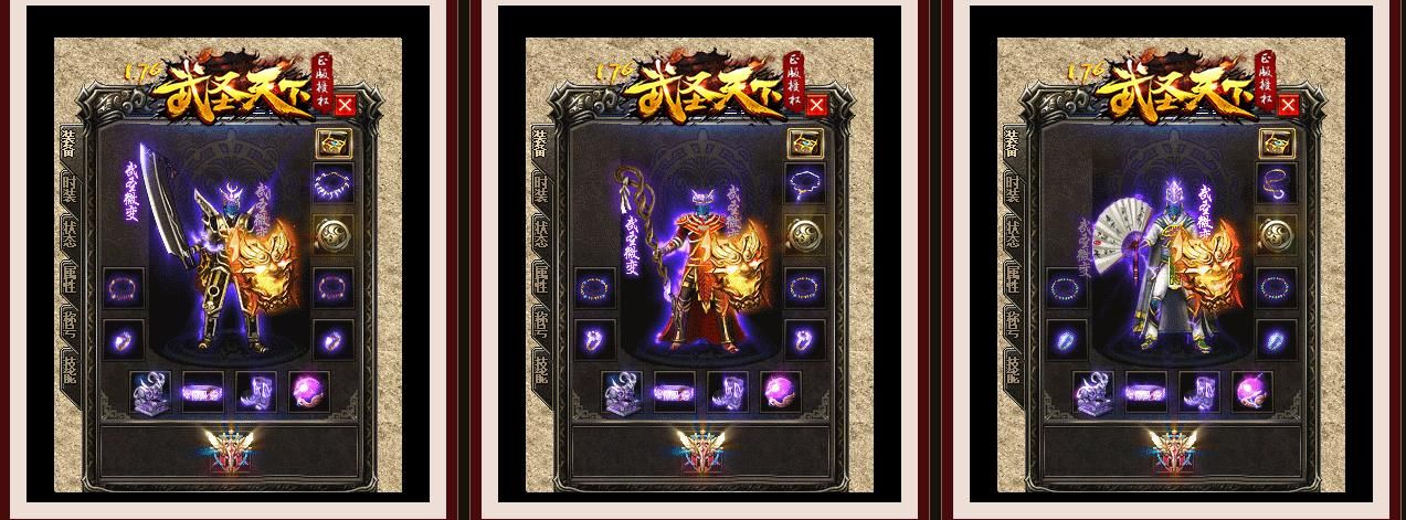 [gom引擎]1.76武神天下第五季三职业版[GOM引擎]