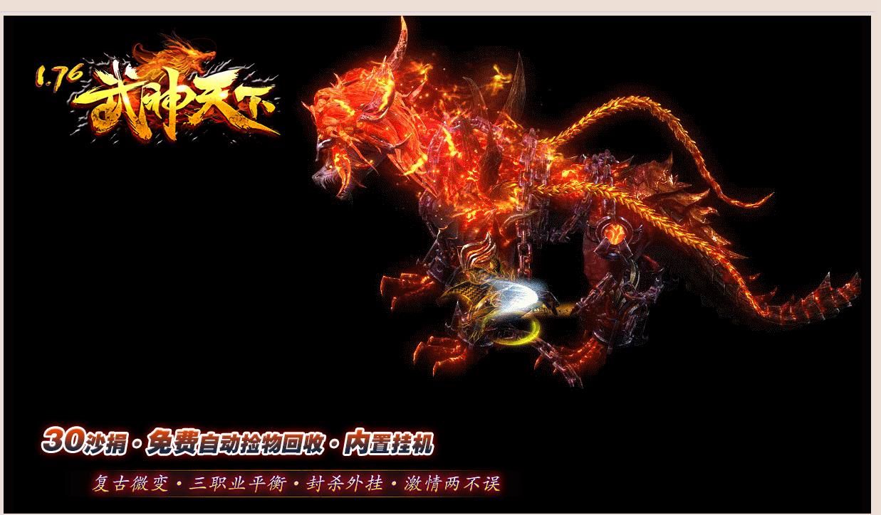 [gom引擎]1.76武神天下第五季三职业版[GOM引擎]