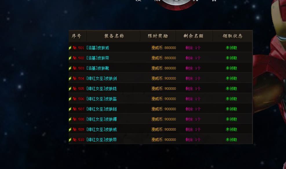 [gom引擎]漫威鬼斧复仇者专属神器无限刀单职业版