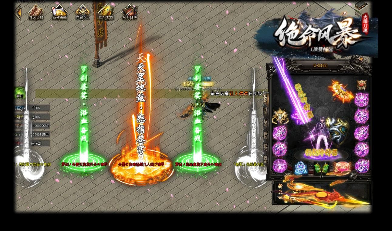 [gom引擎]绝命风暴斩乾坤神器单职业版