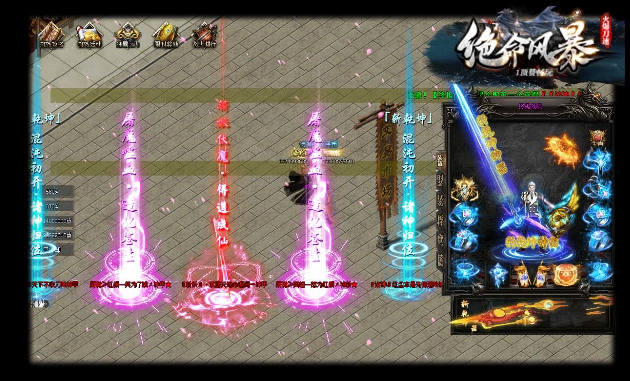 [gom引擎]绝命风暴斩乾坤神器单职业版