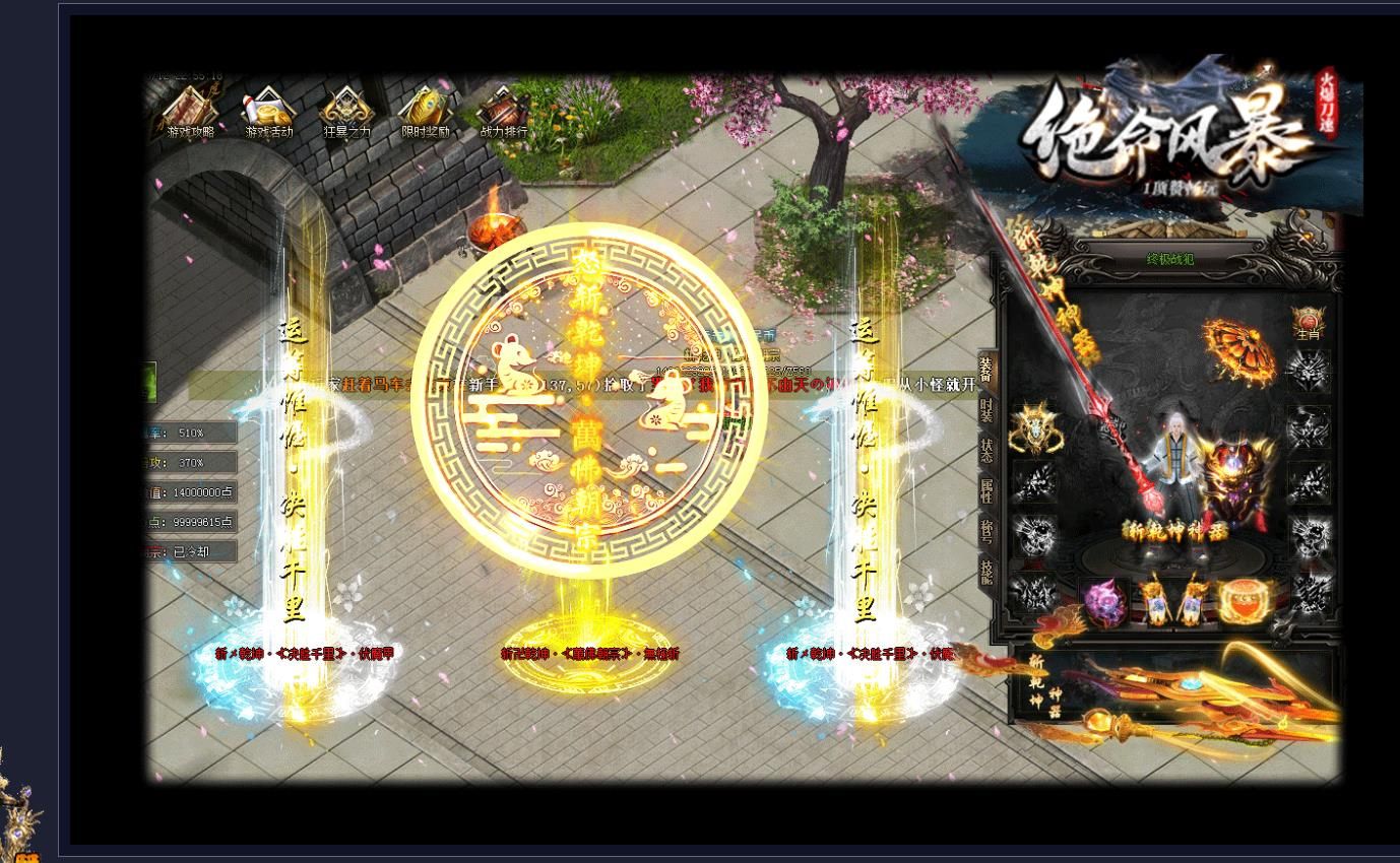[gom引擎]绝命风暴斩乾坤神器单职业版