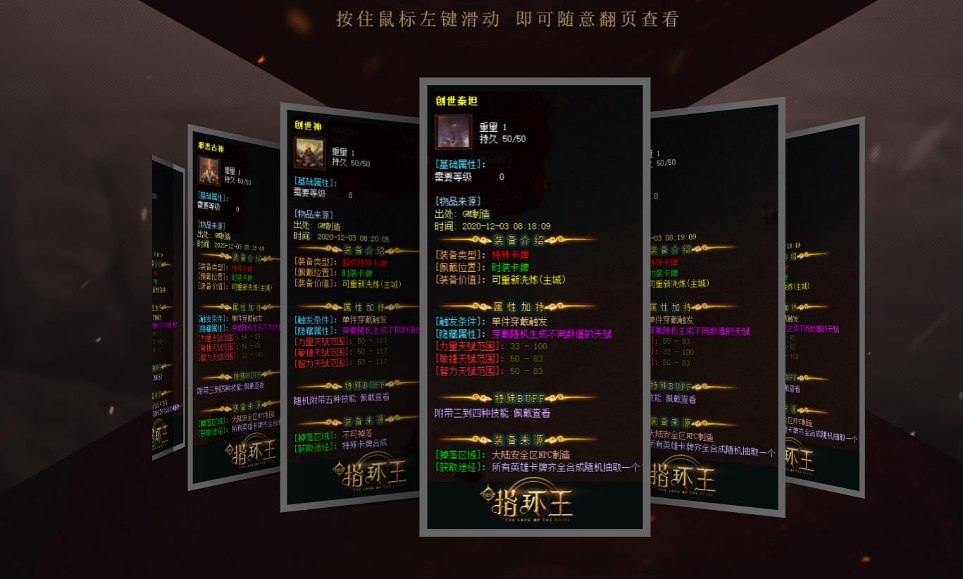 [gom引擎]指环王三种族单职业版