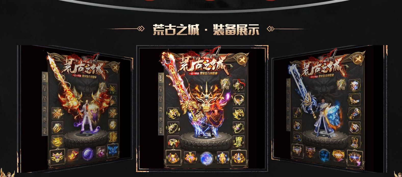 [gom引擎]荒古之城复古单职业版