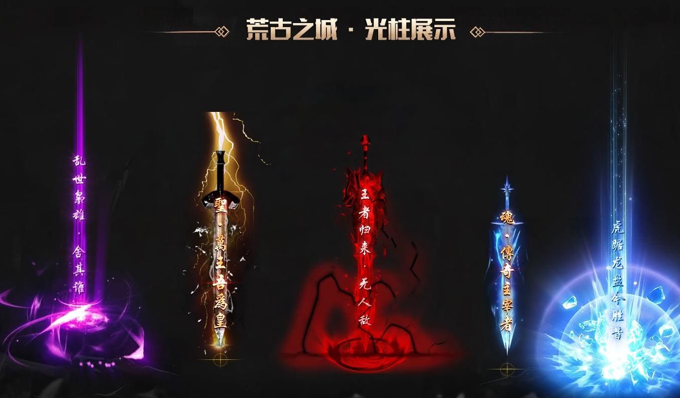 [gom引擎]荒古之城复古单职业版