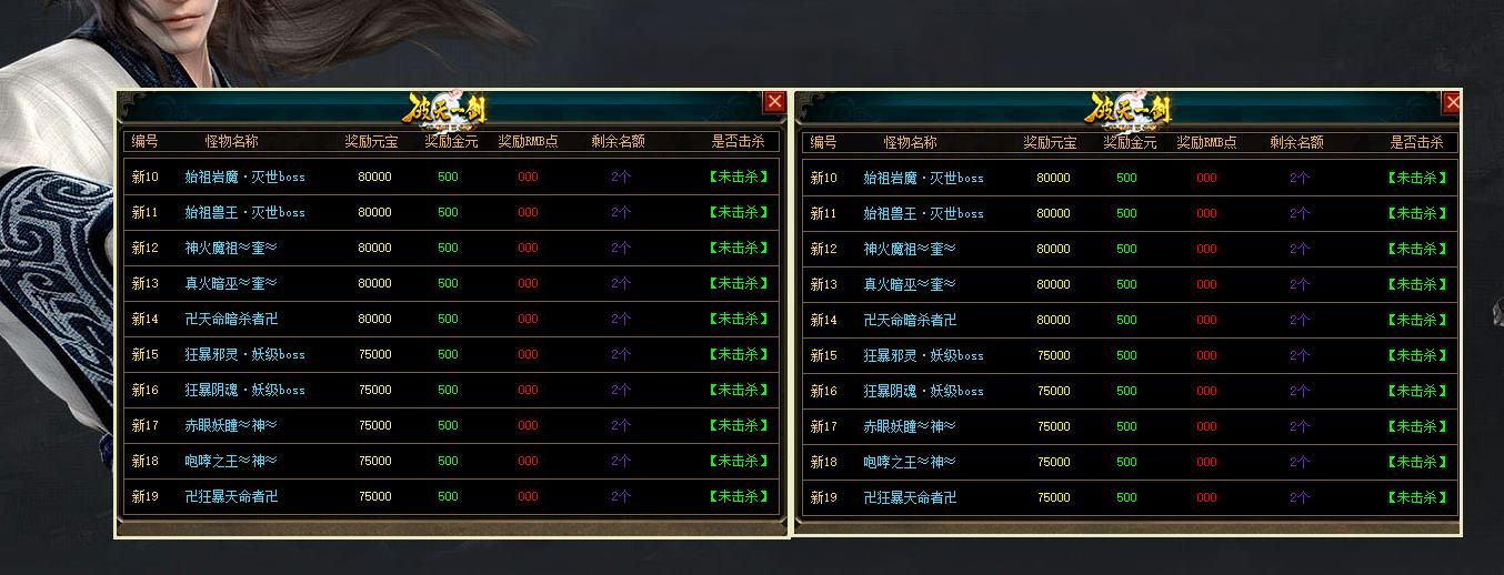 [gom引擎]破天一剑单职业版
