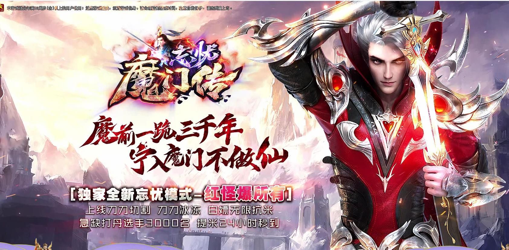 [gom引擎]忘忧魔门传专属神器单职业版