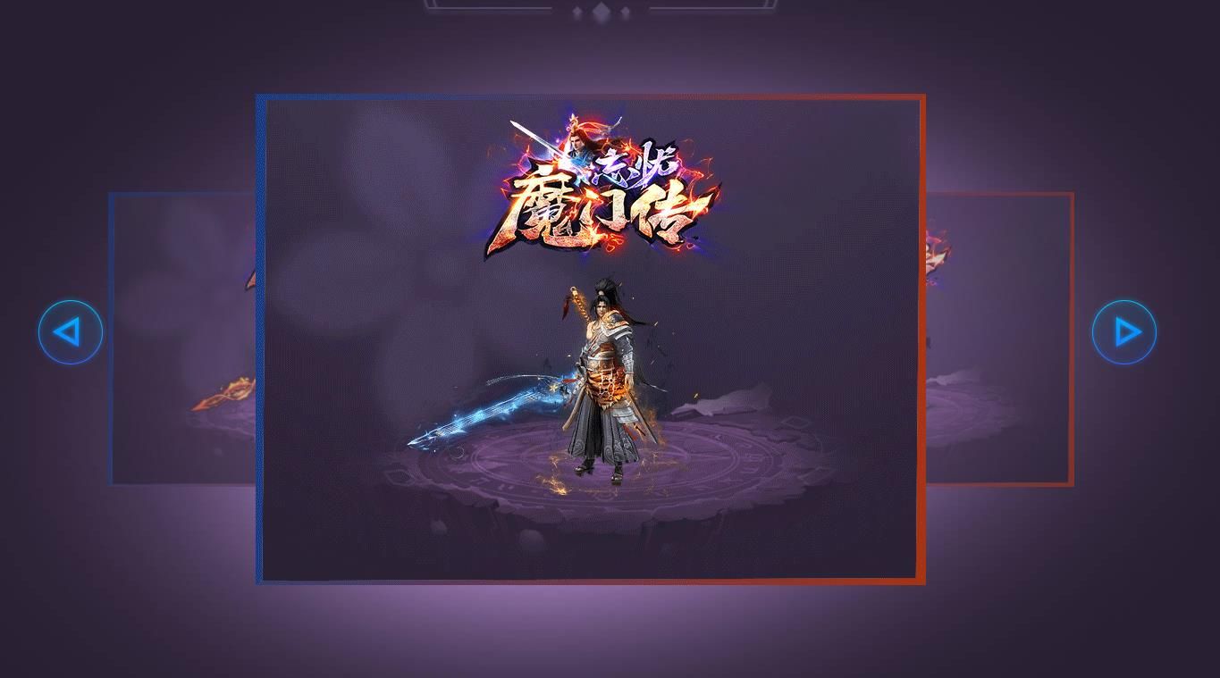 [gom引擎]忘忧魔门传专属神器单职业版